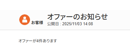 スクリーンショット 2025-11-03 141112.png
