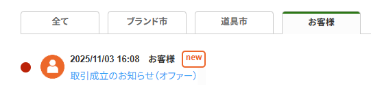 スクリーンショット 2025-11-03 161001.png