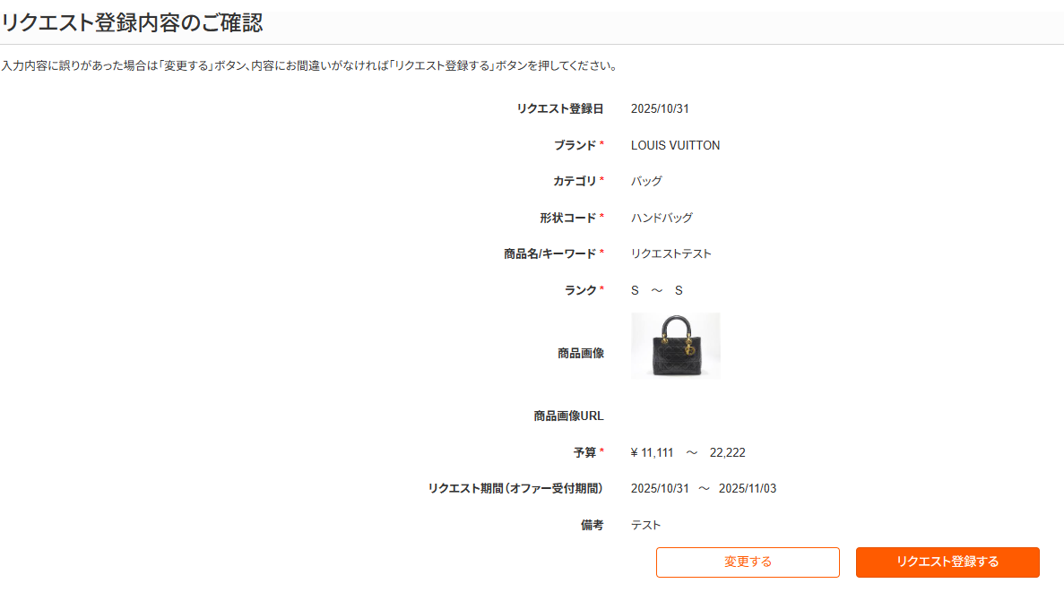 スクリーンショット 2025-10-31 172911.png