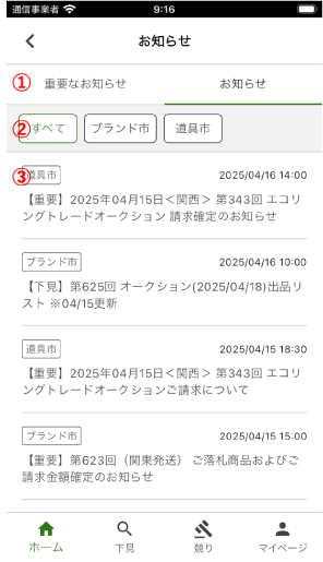 お知らせ.png