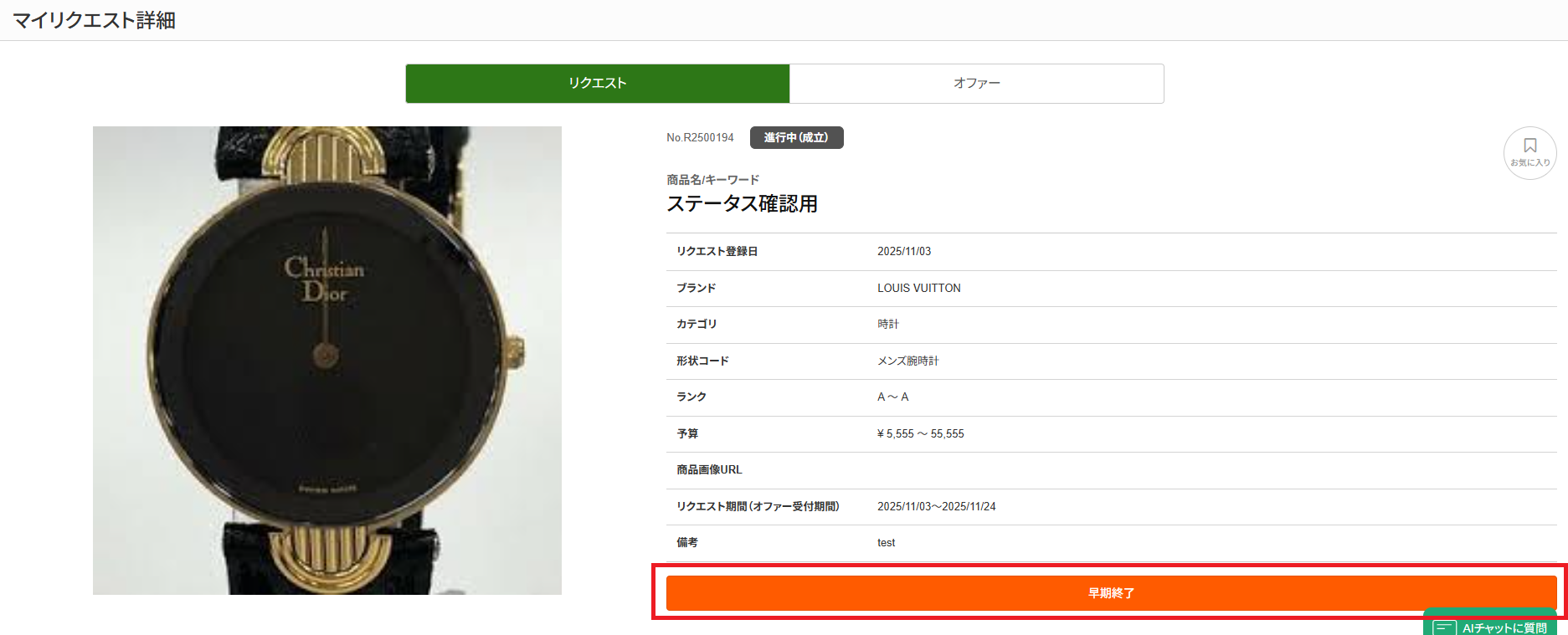 スクリーンショット 2025-11-04 172310.png