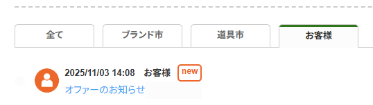 スクリーンショット 2025-11-03 141128.png