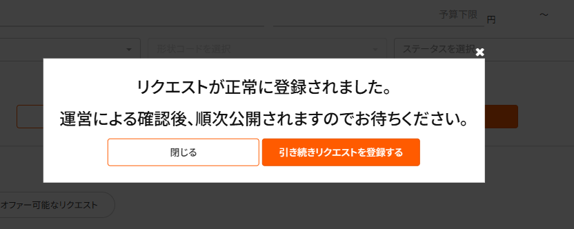 スクリーンショット 2025-10-31 173325.png