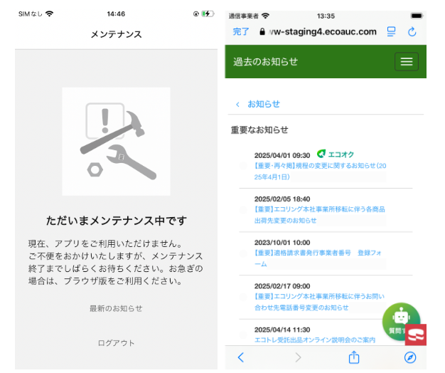 スクリーンショット 2025-10-06 162444.png