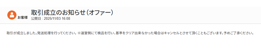 スクリーンショット 2025-11-03 161013.png