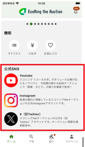 公式SNSスクリーンショット 2025-10-06 163221.png